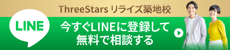 メールで無料見積