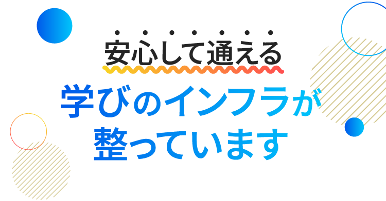 インフラのタイトル画像